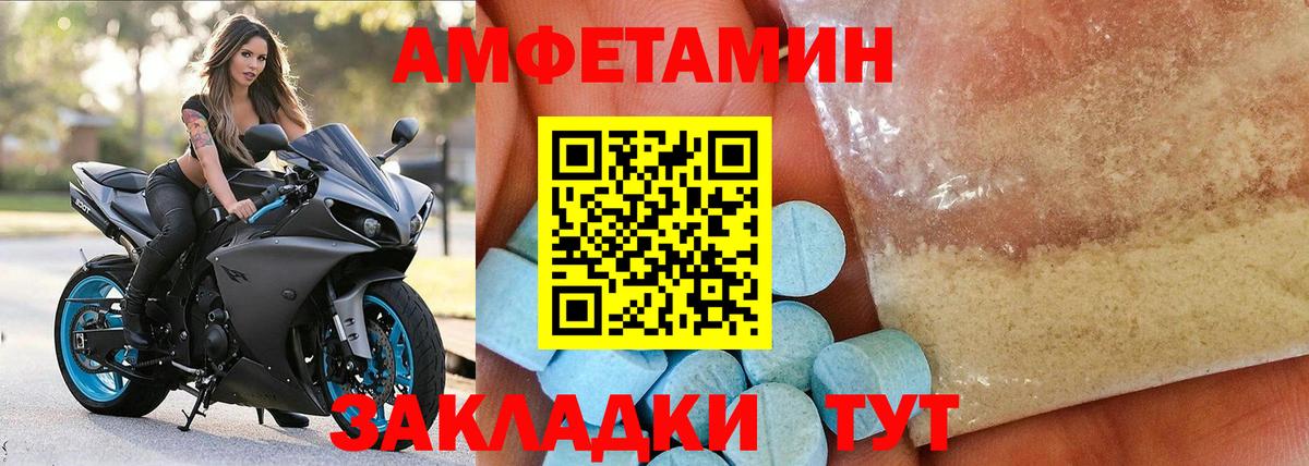 АМФЕТАМИН VHQ Верхняя Салда