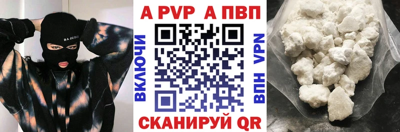 Alpha PVP СК КРИС  Верхняя Салда 