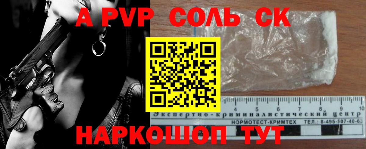 Альфа ПВП крисы CK Верхняя Салда