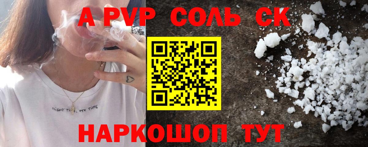 А ПВП мука  Alfa_PVP СК КРИС  Alpha-PVP  Вход с VPN  Верхняя Салда 