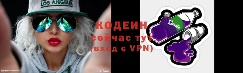 Codein Purple Drank  купить наркотики сайты  Верхняя Салда 