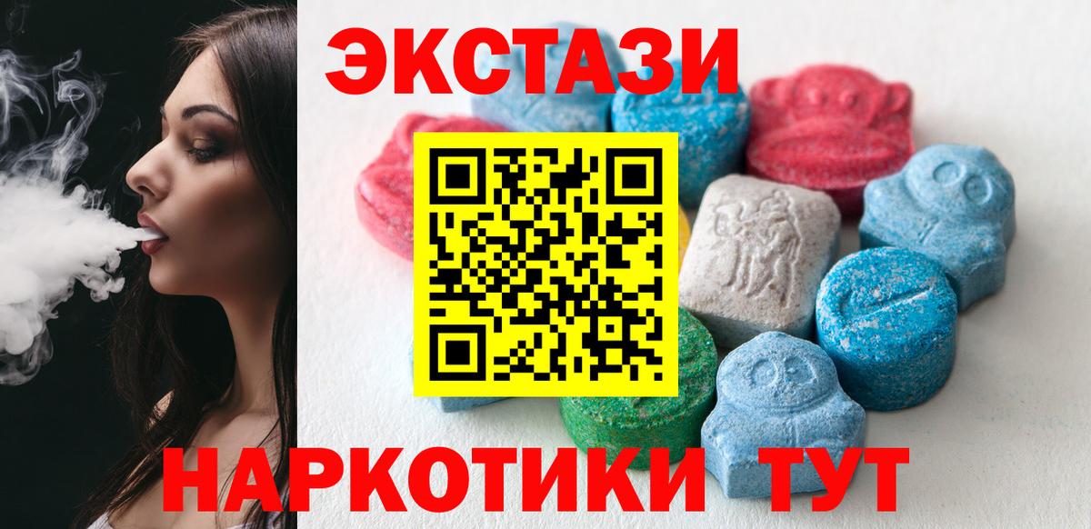 Ecstasy DUBAI  Вход с VPN  Верхняя Салда  где купить наркоту  Ecstasy Cube  ЭКСТАЗИ 