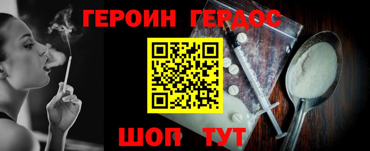 Героин VHQ Верхняя Салда