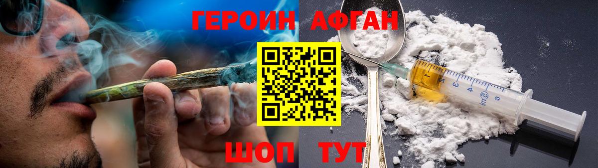Героин Heroin  Вход с VPN  Верхняя Салда 
