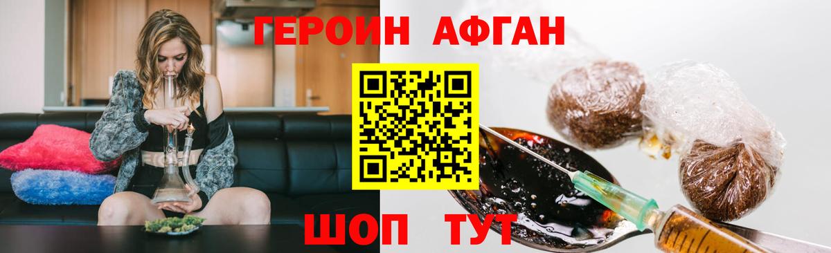Героин афганец  Верхняя Салда 