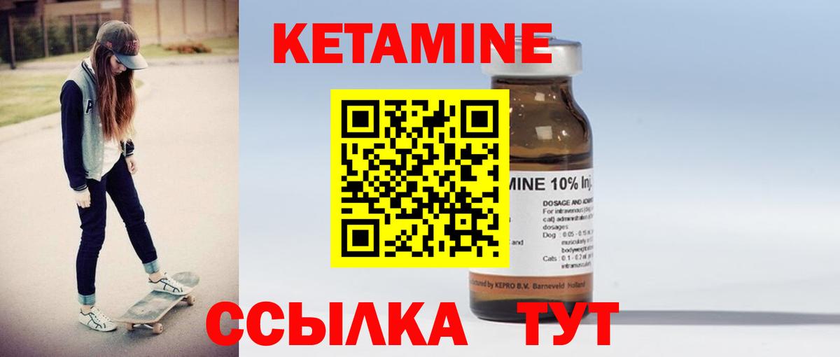КЕТАМИН ketamine  КЕТАМИН VHQ  Верхняя Салда 