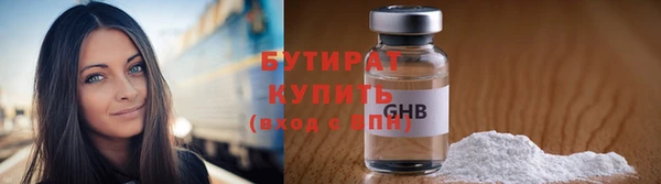 бутират Протвино