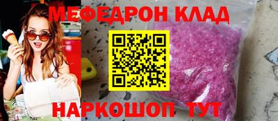 мефедрон мука Бийск