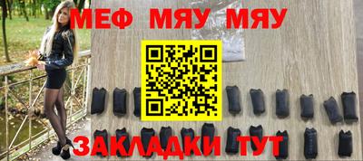 мефедрон мука Бийск