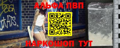 ALPHA PVP Бузулук
