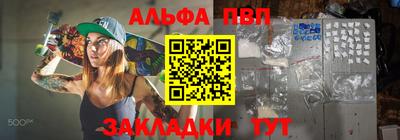 ALPHA PVP Бузулук