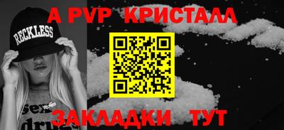 ALPHA PVP Бузулук