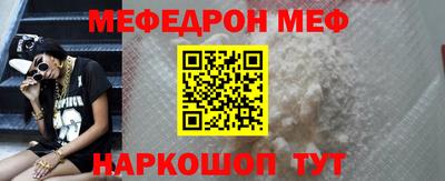 мефедрон VHQ Будённовск