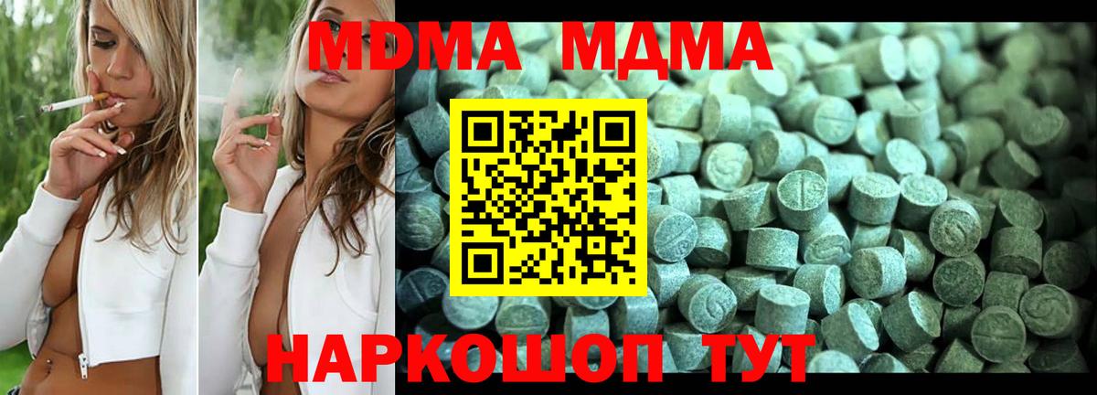 МДМА Molly  Вход с VPN  МДМА  MDMA Molly  Верхняя Салда 