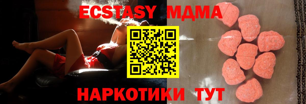 МДМА crystal  МДМА кристаллы  MDMA  Верхняя Салда 