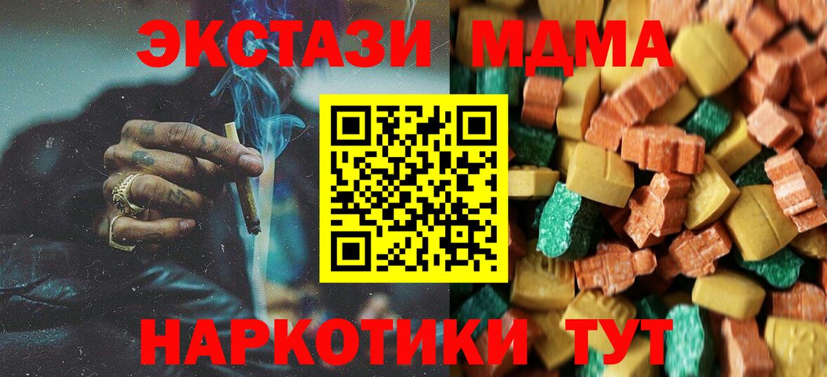 MDMA молли Верхняя Салда