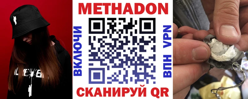 Метадон methadone  Верхняя Салда 
