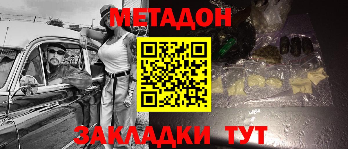 Верхняя Салда  МЕТАДОН белоснежный  мега маркетплейс  Вход с VPN  МЕТАДОН кристалл 