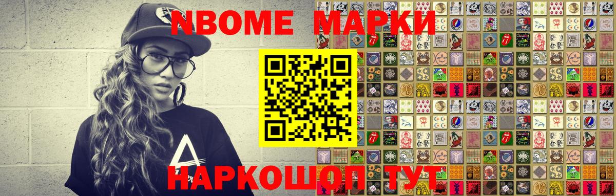 Наркотические марки 1,8мг  Марки N-bome  Верхняя Салда  Наркотические марки 1,8мг 