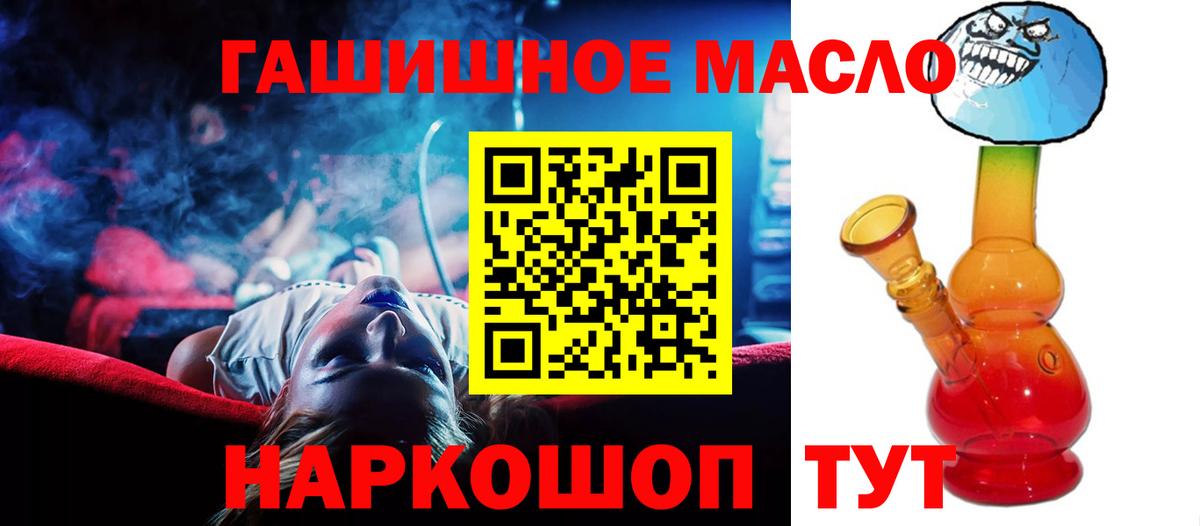 ТГК гашишное масло Верхняя Салда