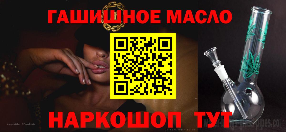 ТГК гашишное масло  Вход с VPN  как найти наркотики  ТГК гашишное масло  Верхняя Салда 