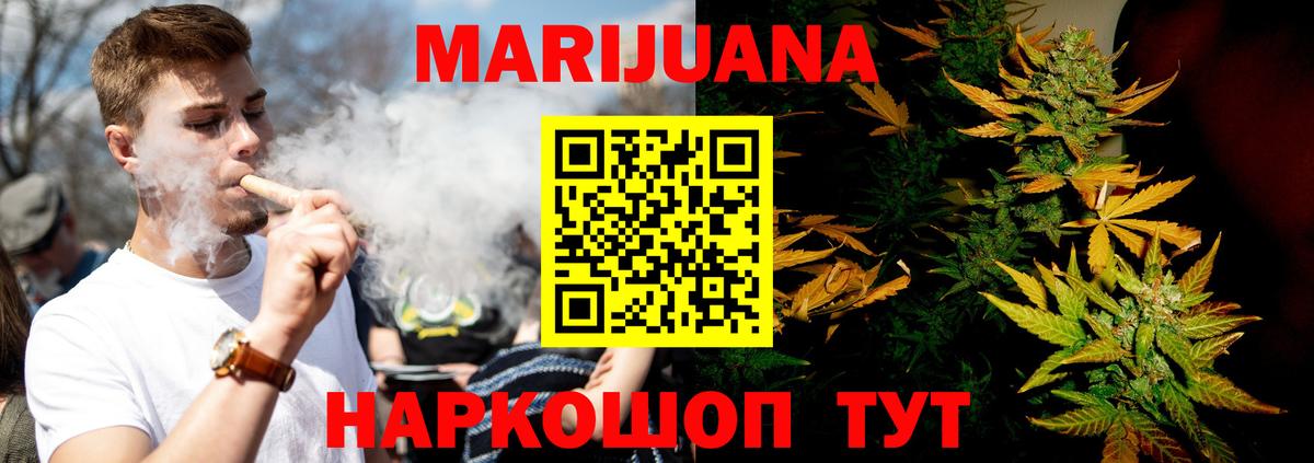 Шишки марихуана марихуана  Бошки Шишки White Widow  Вход с VPN  Верхняя Салда  МАРИХУАНА VHQ 